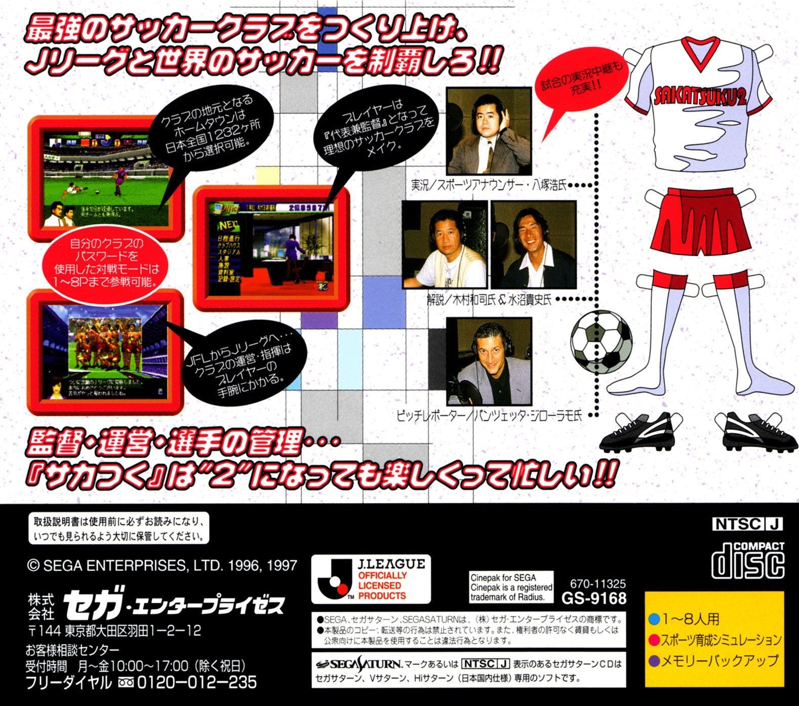 J. League Pro Soccer Club o Tsukurou 2 - JP Sega Saturn - Retro Island Gaming