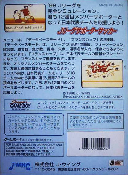 J. League Supporter Soccer - JP GameBoy - Retro Island Gaming