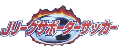 J. League Supporter Soccer - JP GameBoy - Retro Island Gaming