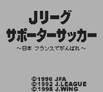 J. League Supporter Soccer - JP GameBoy - Retro Island Gaming