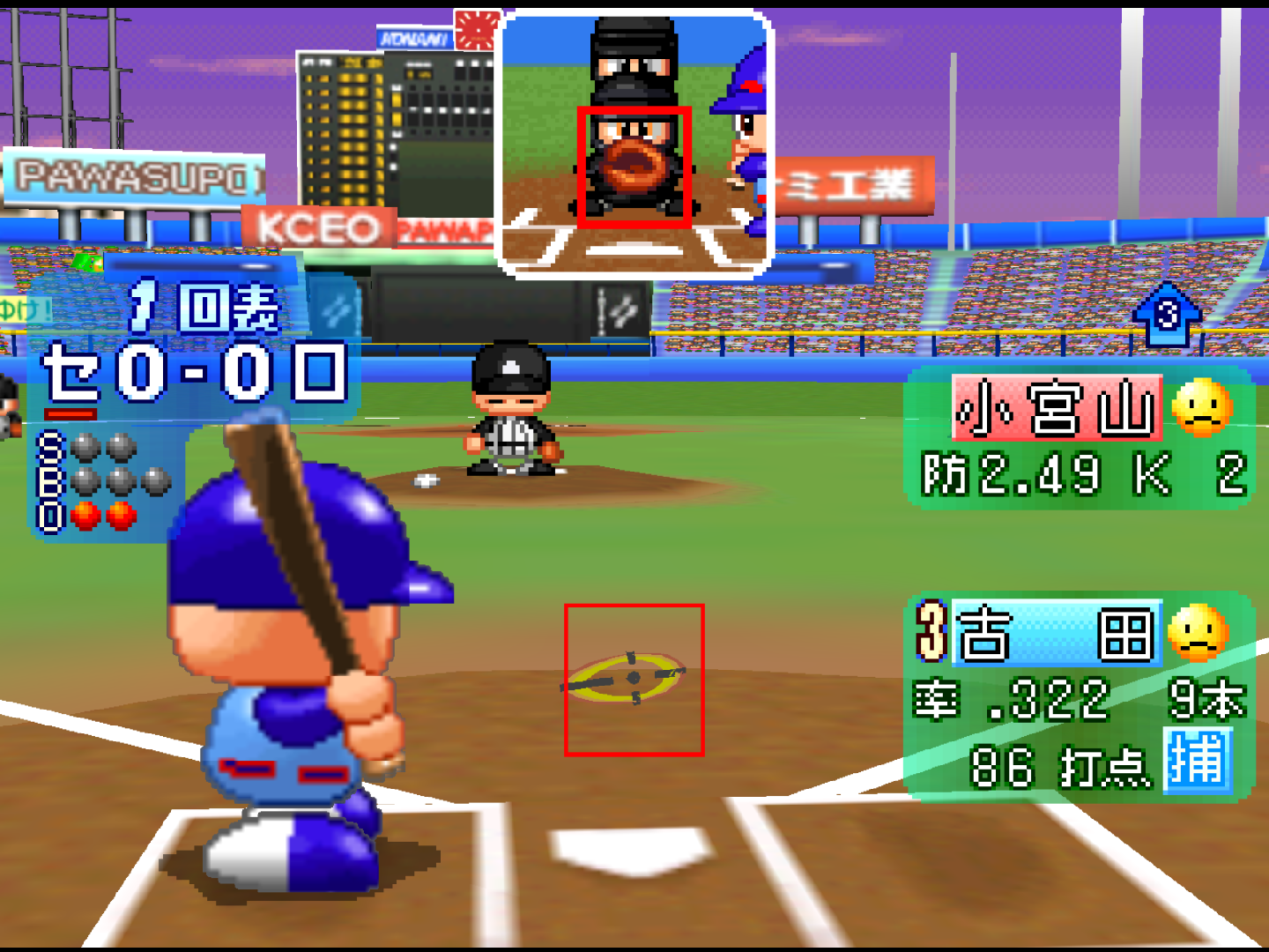 Jikkyo Powerful Pro Yakyu 5 - JP Nintendo 64 - Retro Island Gaming