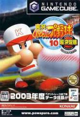 Jikkyou Powerful Pro Yakyuu 10 Chou Ketteiban - JP Gamecube - Retro Island Gaming