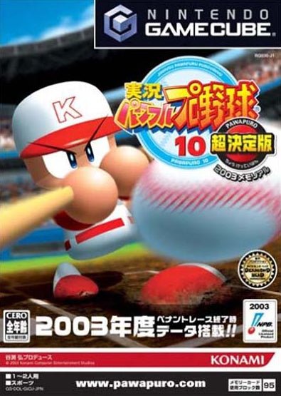 Jikkyou Powerful Pro Yakyuu 10 Chou Ketteiban - JP Gamecube - Retro Island Gaming