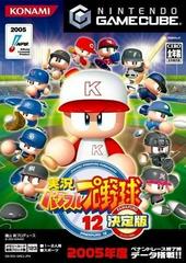 Jikkyou Powerful Pro Yakyuu 12 Ketteiban - JP Gamecube - Retro Island Gaming