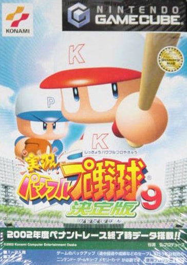 Jikkyou Powerful Pro Yakyuu 9 Ketteiban - JP Gamecube - Retro Island Gaming