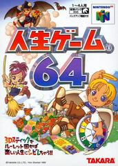 Jinsei Game 64 - JP Nintendo 64 - Retro Island Gaming