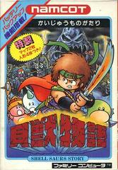 Kaijuu Monogatari - Famicom - Retro Island Gaming