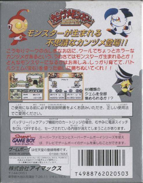 Kandume Monsters - JP GameBoy - Retro Island Gaming