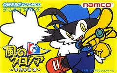 Kaze no Klonoa: Yumemiru teikoku - JP GameBoy Advance - Retro Island Gaming