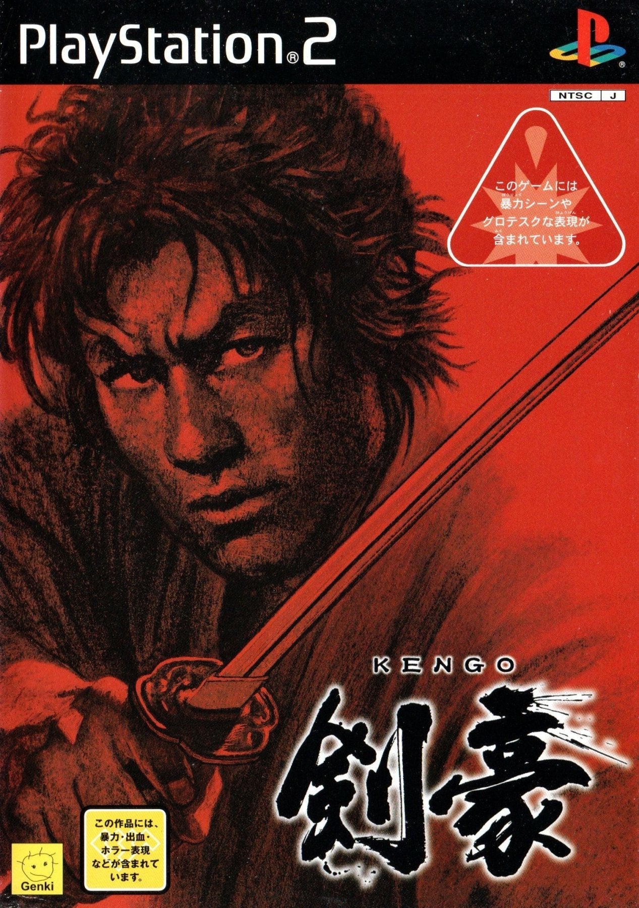 Kengo : Master of Bushido PlayStation 2 PAL - Prix - Photo - Présentation Kengo : Master of Bushido PlayStation 2 PAL - Prix - Photo - Présentation