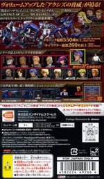 Kidou Senshi Gundam: Ghiren no Yabou - Axis no Kyoui - JP PSP - Retro Island Gaming