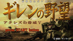 Kidou Senshi Gundam: Ghiren no Yabou - Axis no Kyoui - JP PSP - Retro Island Gaming