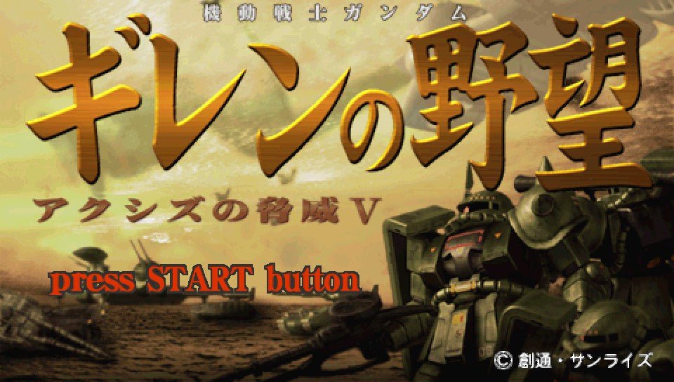 Kidou Senshi Gundam: Ghiren no Yabou - Axis no Kyoui - JP PSP - Retro Island Gaming