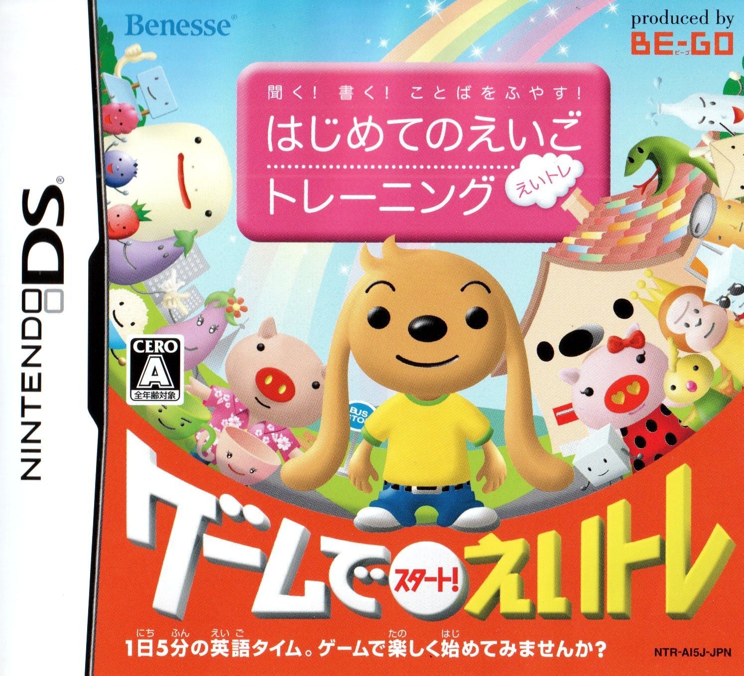 Eigo Kiku Kaku Kotoba o Fuyasu: Hajimete no Eigo Training - JP Nintendo DS ...