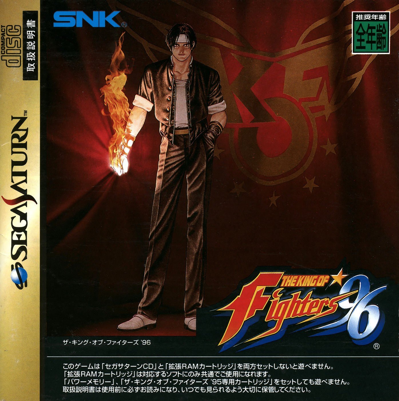 King of Fighters 96 - JP Sega Saturn - Retro Island Gaming