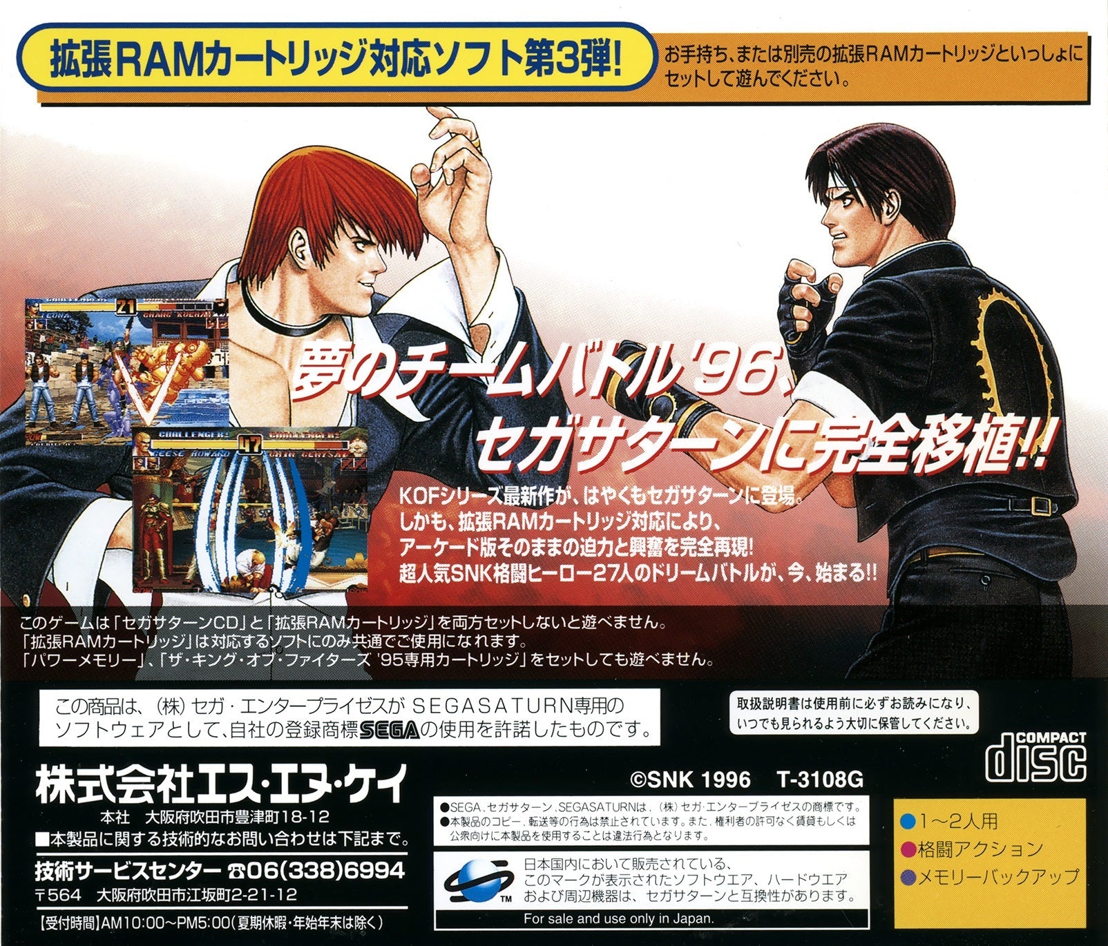 King of Fighters 96 - JP Sega Saturn - Retro Island Gaming