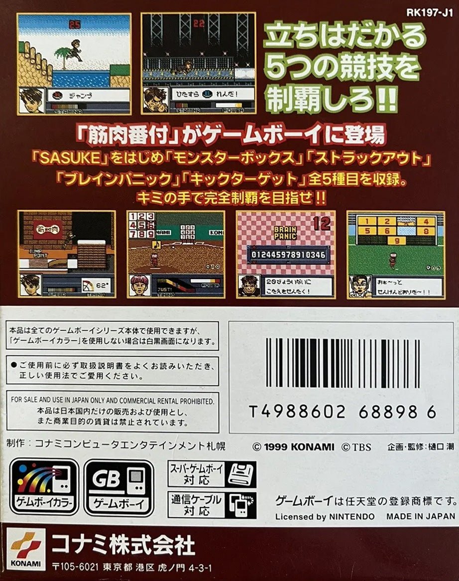 Kinniku Banzuke GB Chousen Monoha Kimida - JP GameBoy Color - Retro Island Gaming