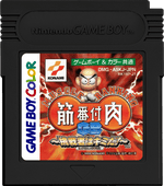 Kinniku Banzuke GB Chousen Monoha Kimida - JP GameBoy Color - Retro Island Gaming