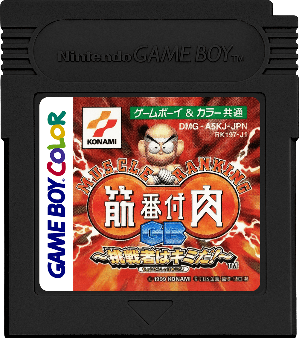 Kinniku Banzuke GB Chousen Monoha Kimida - JP GameBoy Color - Retro Island Gaming