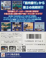 Kinniku Banzuke GB2 - JP GameBoy Color - Retro Island Gaming