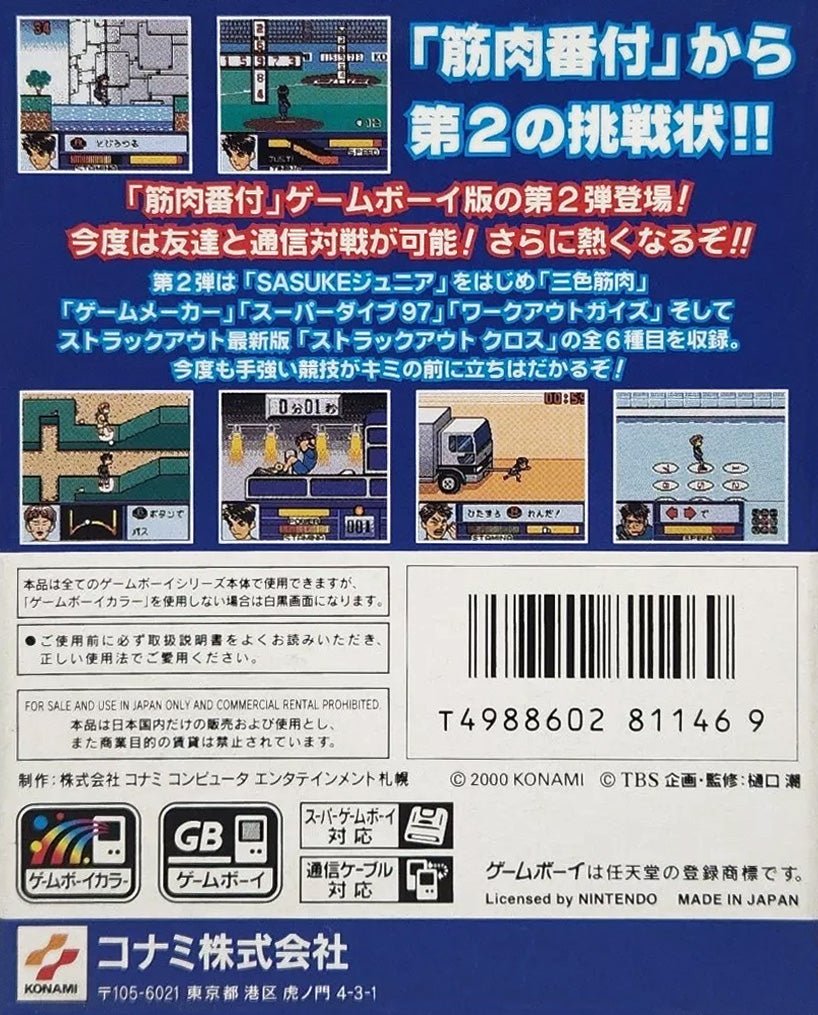 Kinniku Banzuke GB2 - JP GameBoy Color - Retro Island Gaming