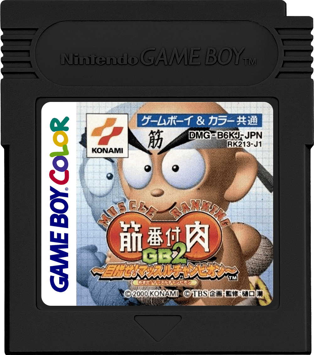 Kinniku Banzuke GB2 - JP GameBoy Color - Retro Island Gaming