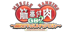 Kinniku Banzuke GB2 - JP GameBoy Color - Retro Island Gaming