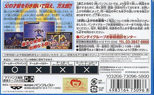 Kinnikuman Nisei: Dream Tag Match - JP GameBoy Advance - Retro Island Gaming