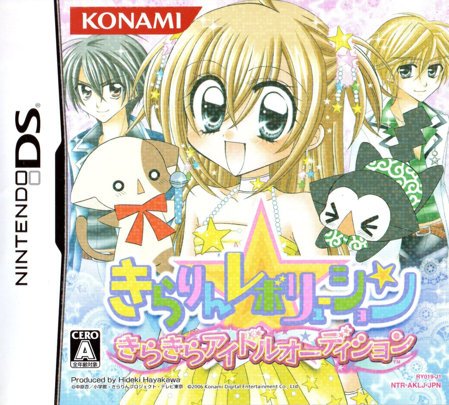 Kirarin Revolution: Kira Kira Idol Audition - JP Nintendo DS - Retro Island Gaming