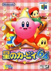 Kirby 64 - JP Nintendo 64 - Retro Island Gaming