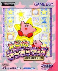 Kirby no Kirakira Kids - JP GameBoy - Retro Island Gaming