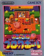 Kirby's Block Ball - JP GameBoy - Retro Island Gaming