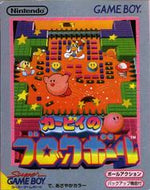 Kirby's Block Ball - JP GameBoy - Retro Island Gaming