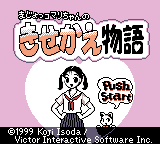 Kisekae Monogatari - JP GameBoy Color - Retro Island Gaming