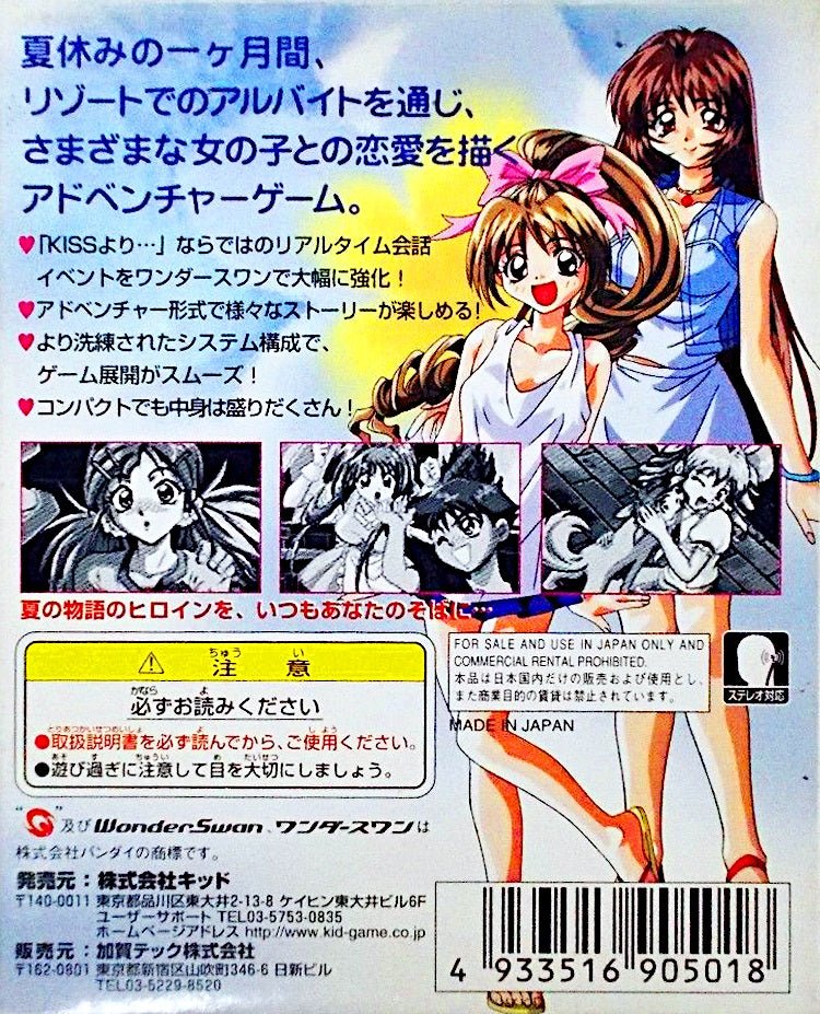 KISS Yori: Seaside Serenade - WonderSwan - Retro Island Gaming