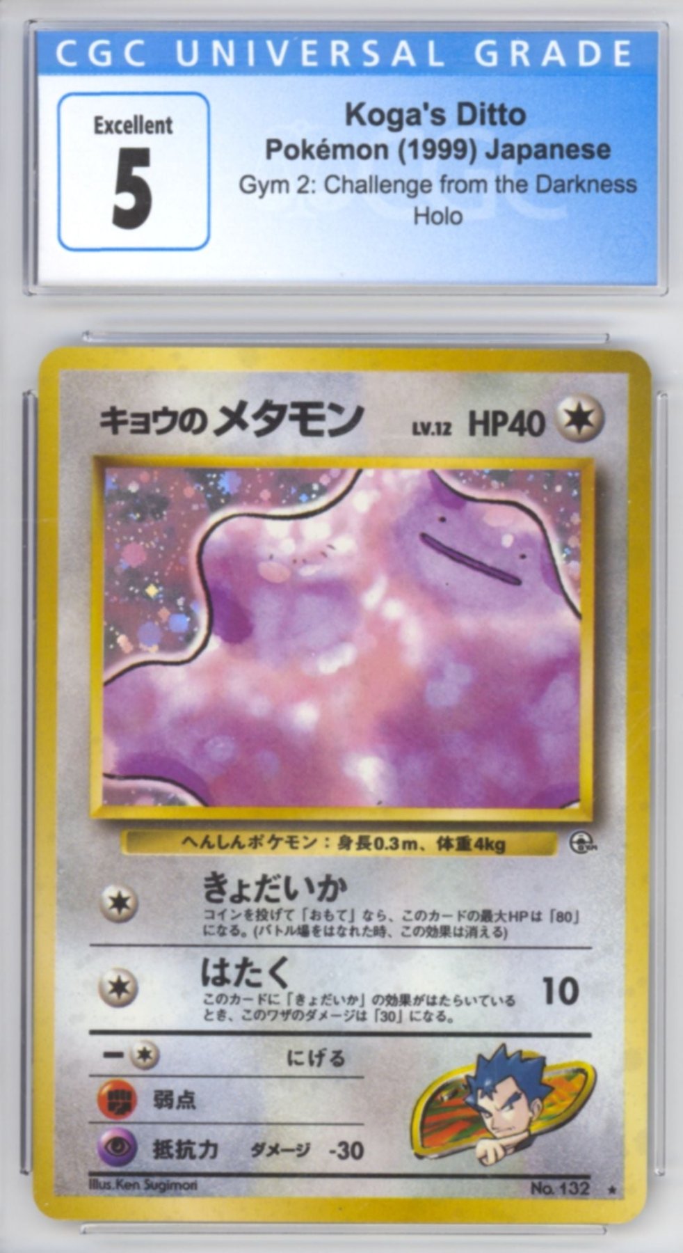 Koga's Ditto 