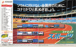 Konamic Sports in Seoul - Famicom - Retro Island Gaming