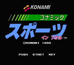Konamic Sports in Seoul - Famicom - Retro Island Gaming