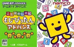 Kotoba no Puzzle: Mojipittan Advance - JP GameBoy Advance - Retro Island Gaming