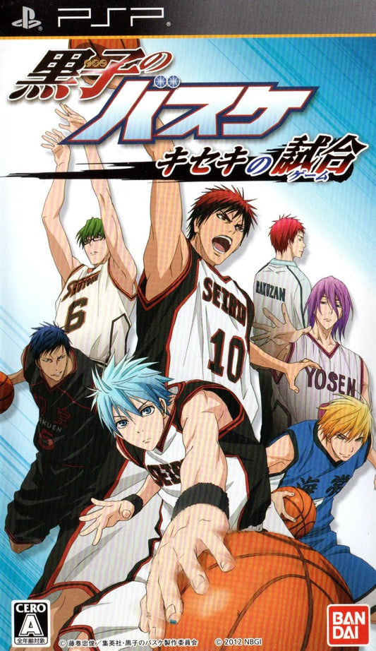 Kuroko no Basuke: Kiseki no Game - JP PSP - Retro Island Gaming