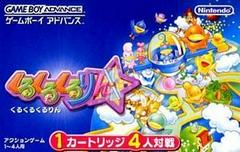 Kuru Kuru Kururin - JP GameBoy Advance - Retro Island Gaming