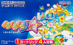 Kuru Kuru Kururin - JP GameBoy Advance - Retro Island Gaming