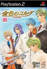 La Corda D’oro - JP Playstation 2 - Retro Island Gaming