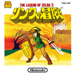 Legend of Zelda II - Famicom Disk System - Retro Island Gaming