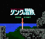 Legend of Zelda II - Famicom Disk System - Retro Island Gaming