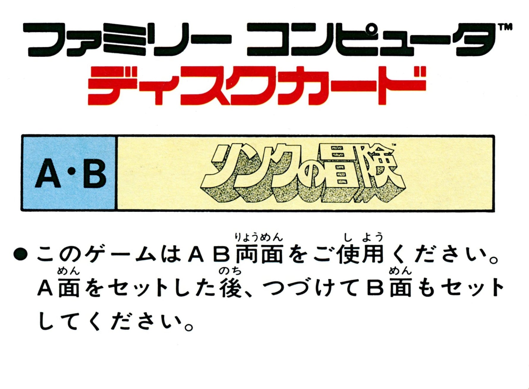 Legend of Zelda II - Famicom Disk System - Retro Island Gaming