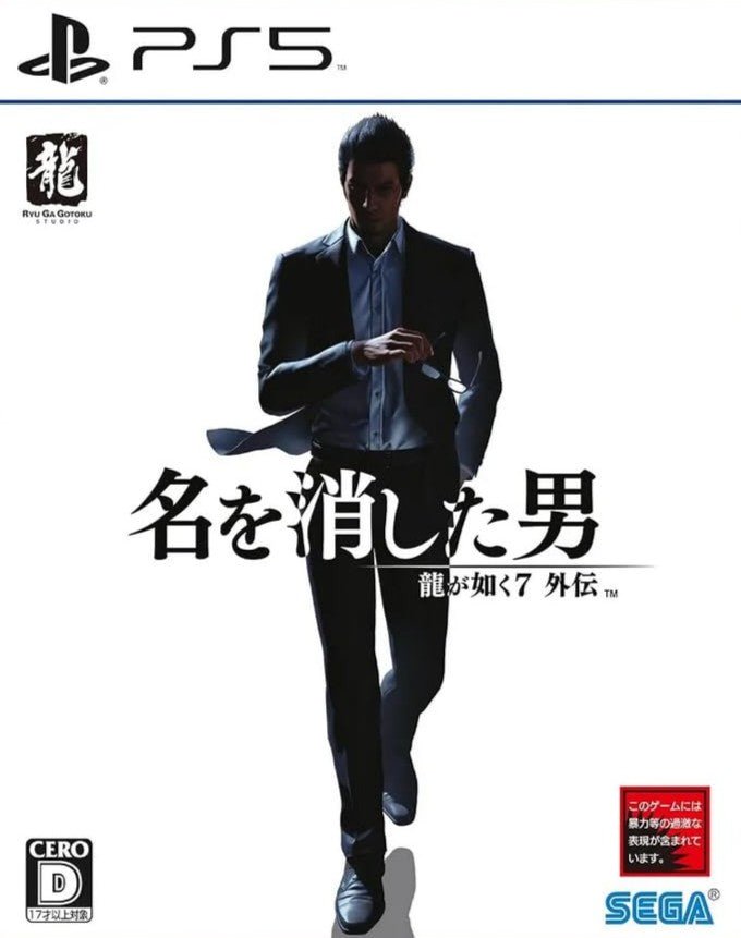 Like a Dragon Gaiden: The Man Who Erased His Name - JP Playstation 5 - Retro Island Gaming