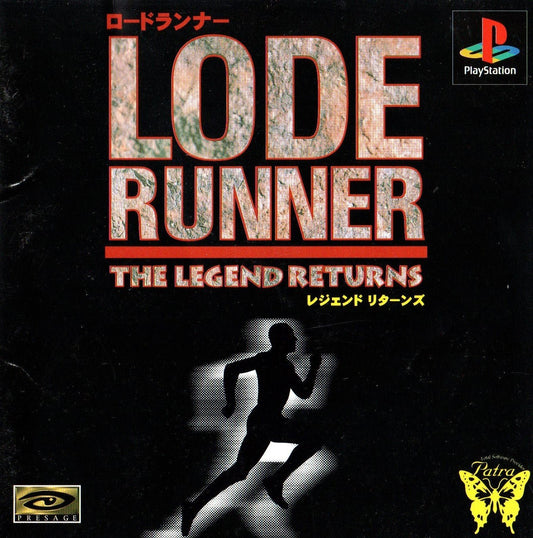 Lode Runner: The Legend Returns - JP Playstation - Retro Island Gaming