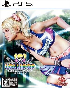 Lollipop Chainsaw: RePop - JP Playstation 5 - Retro Island Gaming