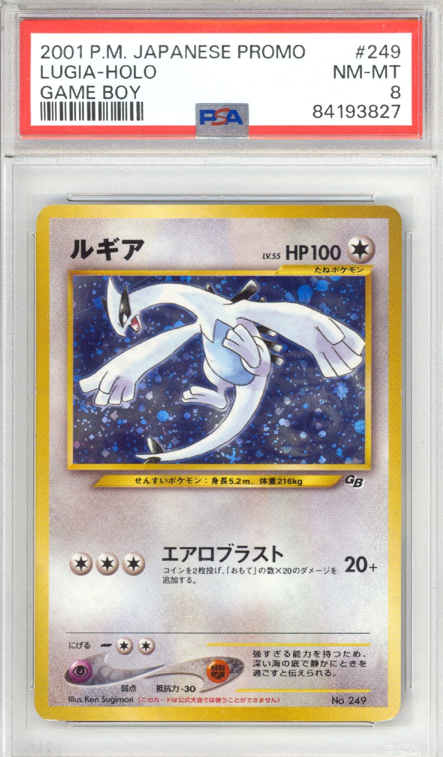 Lugia [Game Boy] 249 - Pokemon Japanese Promo - Retro Island Gaming